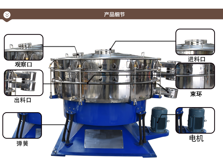 摇摆筛产品细节